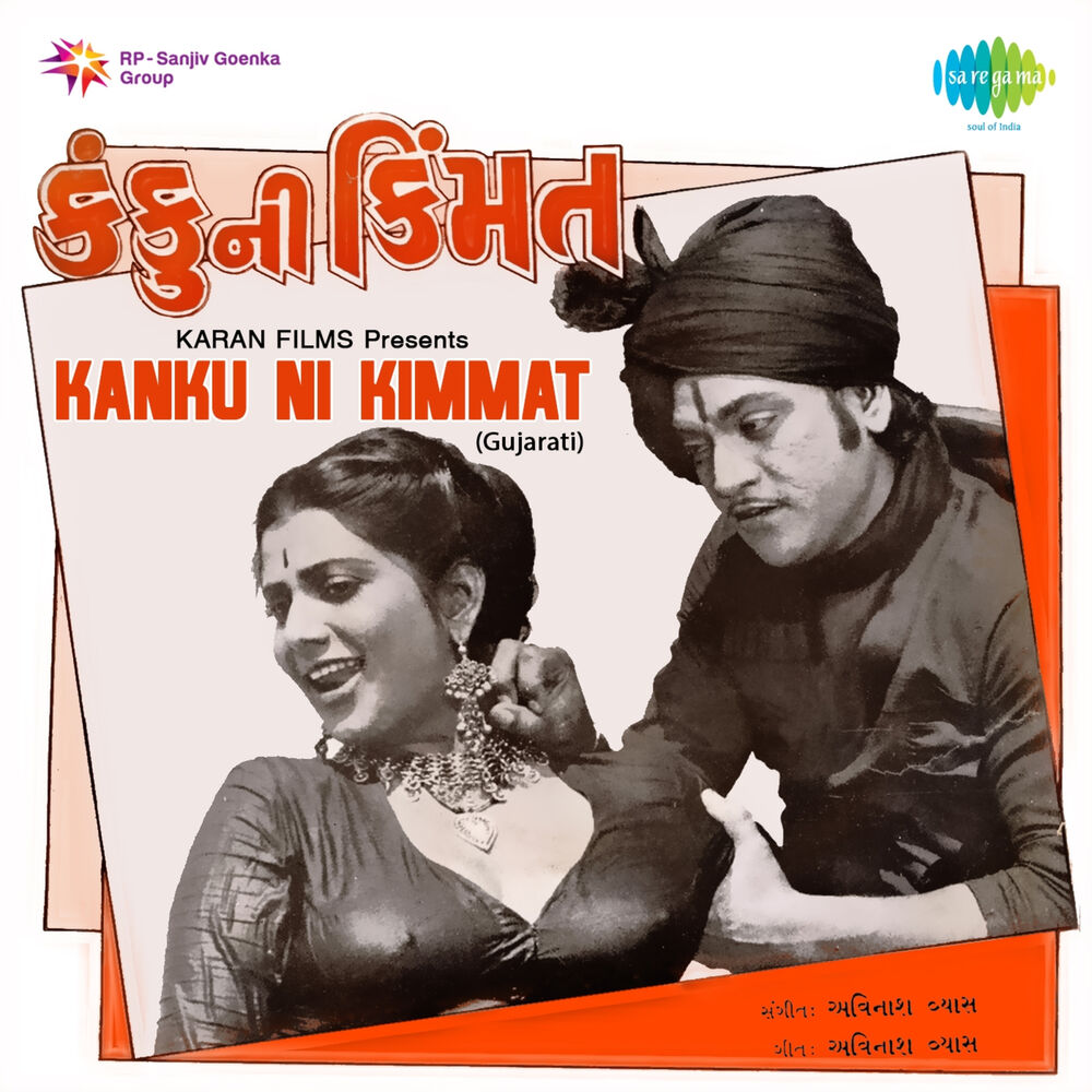 Picture of Kanku Ni Kimmat (Original Motion Picture Soundtrack)