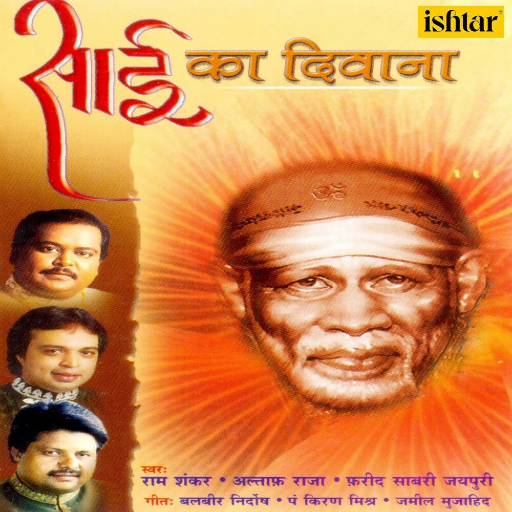 Picture of Sai Ka Deewana