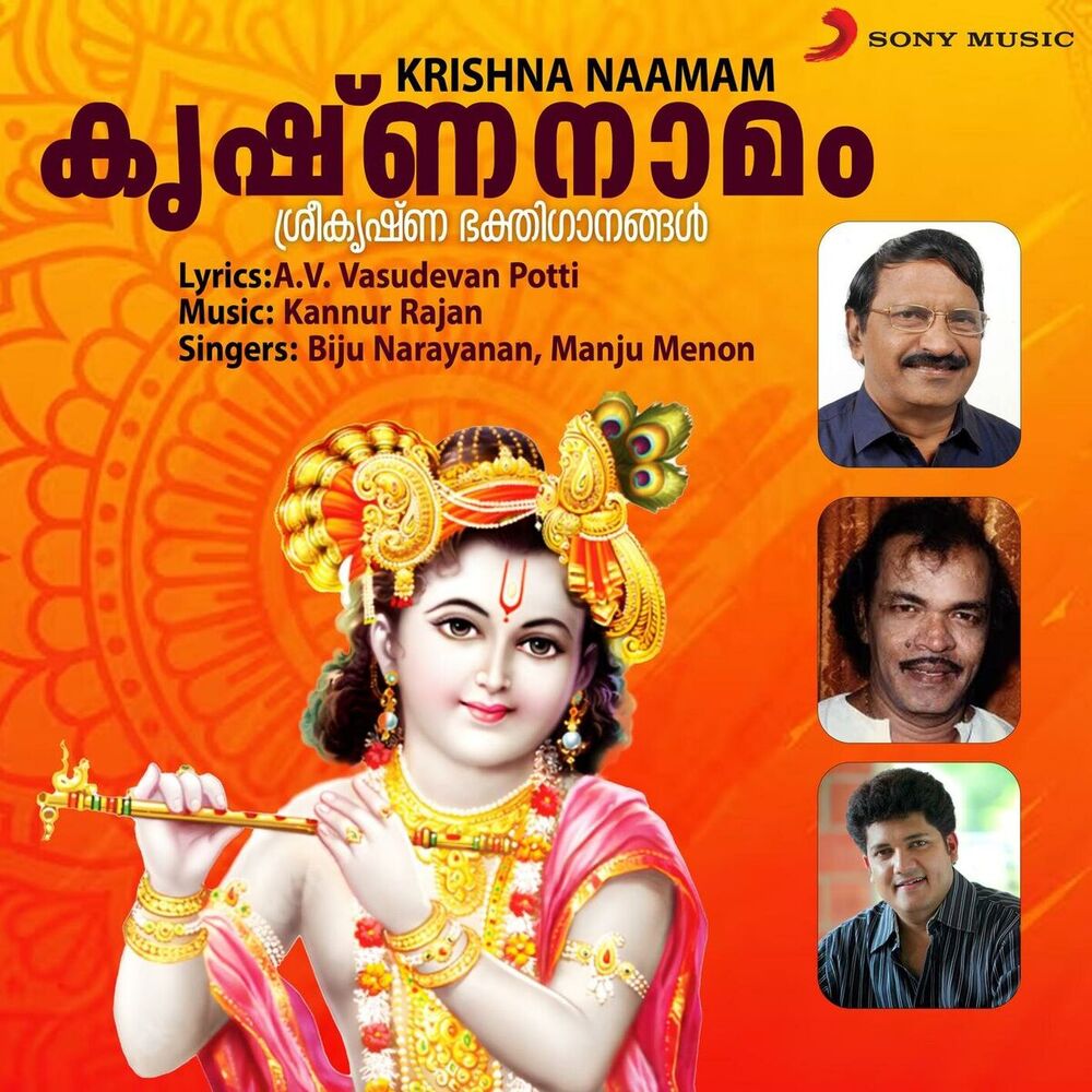 Picture of Krishna Naamam