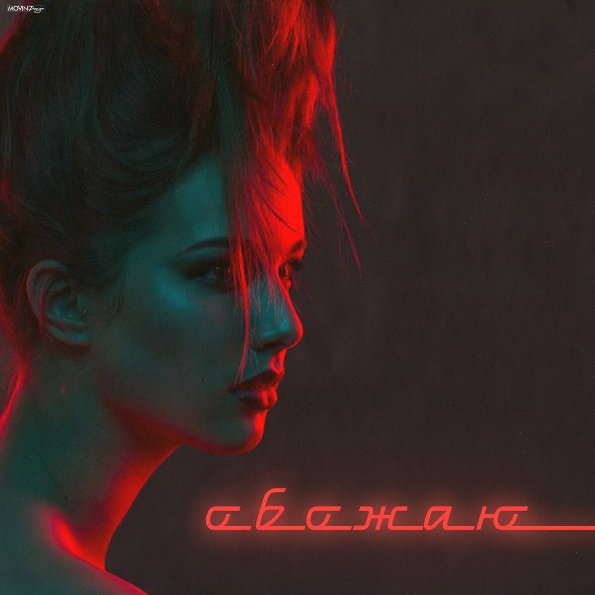 Album cover of Обожаю