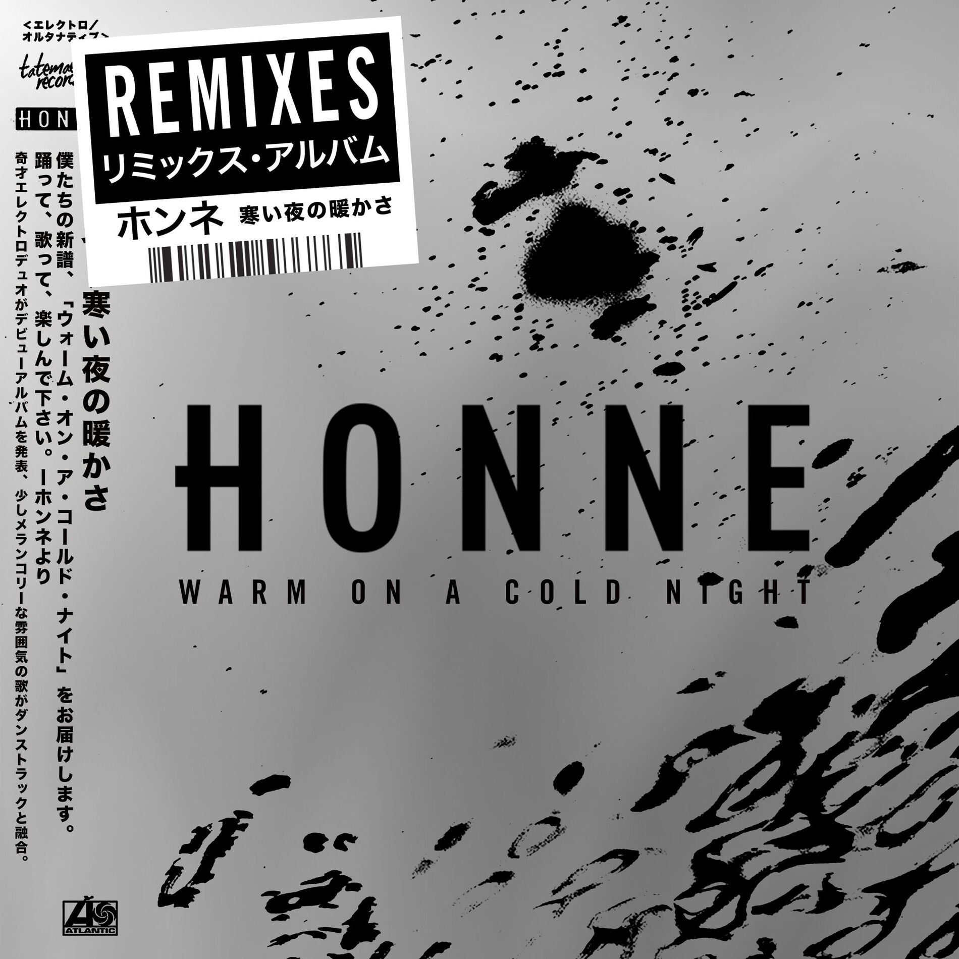 Album cover of Warm on a Cold Night (Remixed)