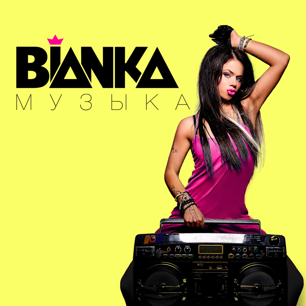 Picture of Музыка