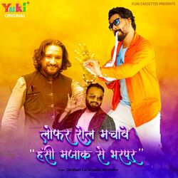 Cover of Loafer Rol Machave ( Hansi Mazak Se Bharpur )