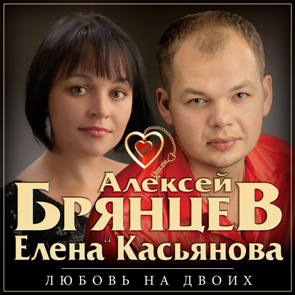 Picture of Любовь на двоих