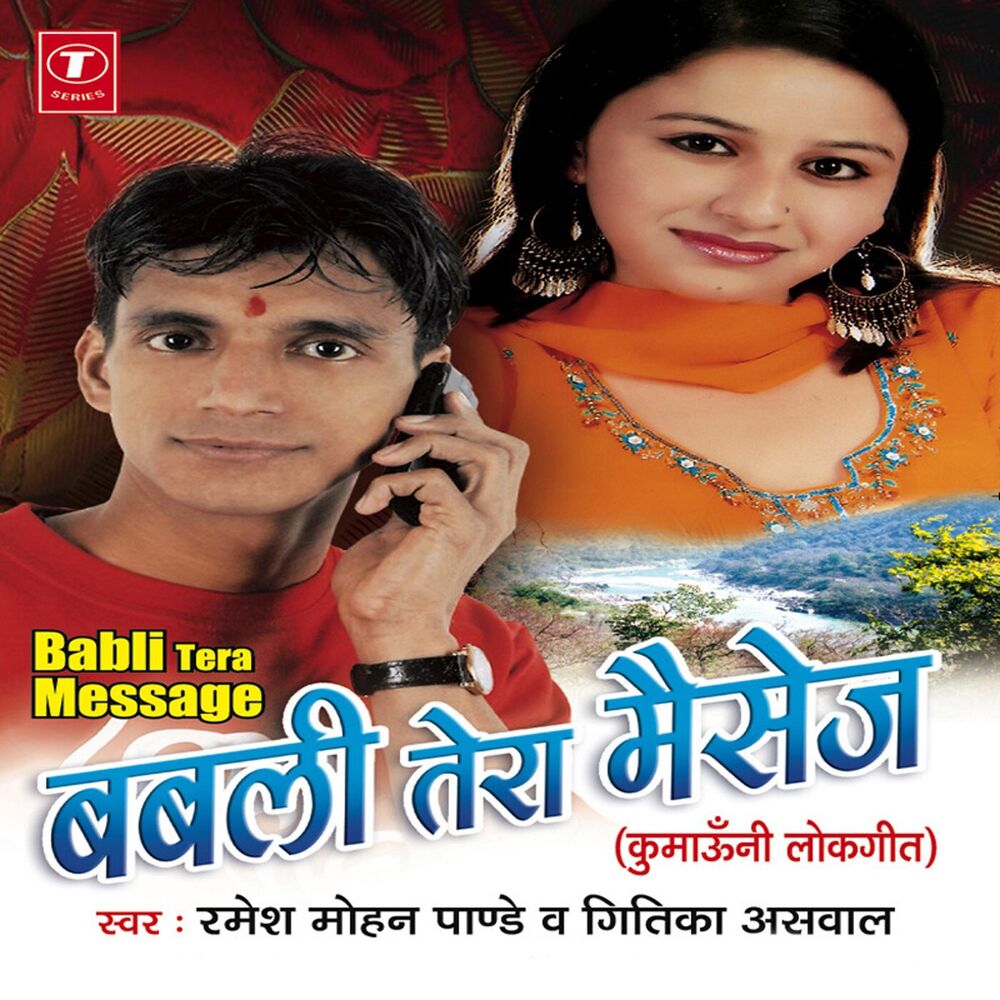 Picture of Babli Tera Message
