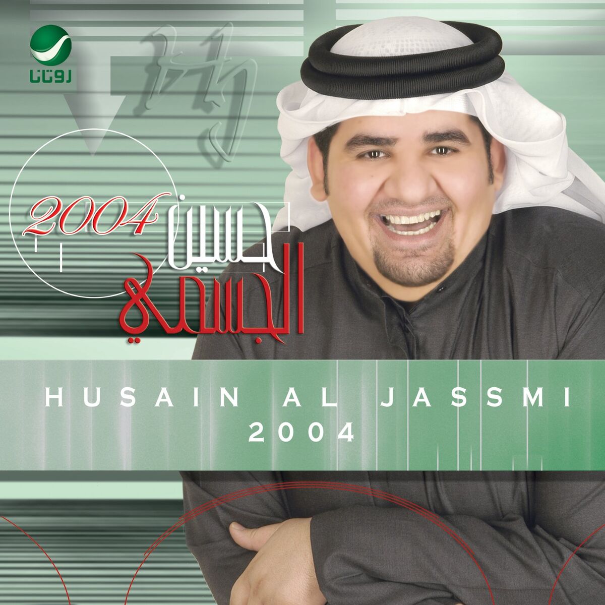 Album cover of AlShaki