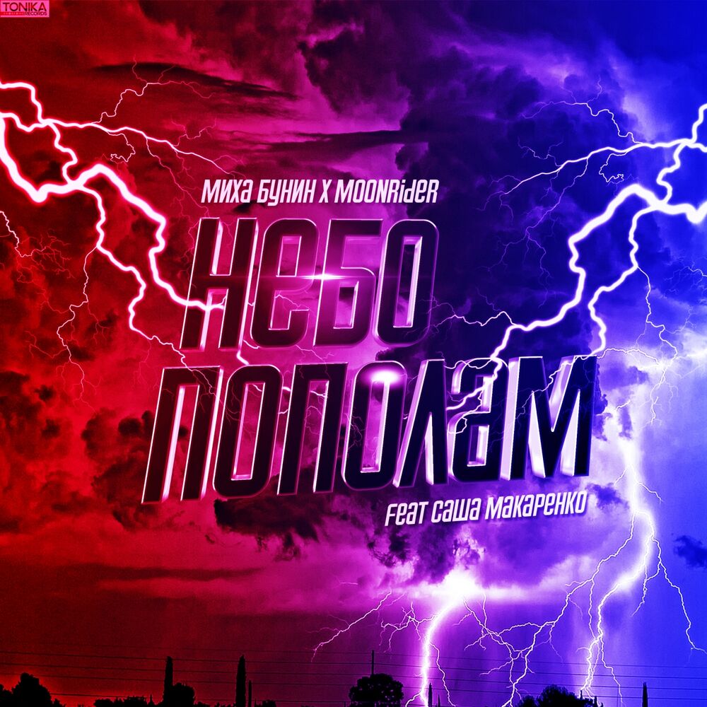 Picture of Небо пополам