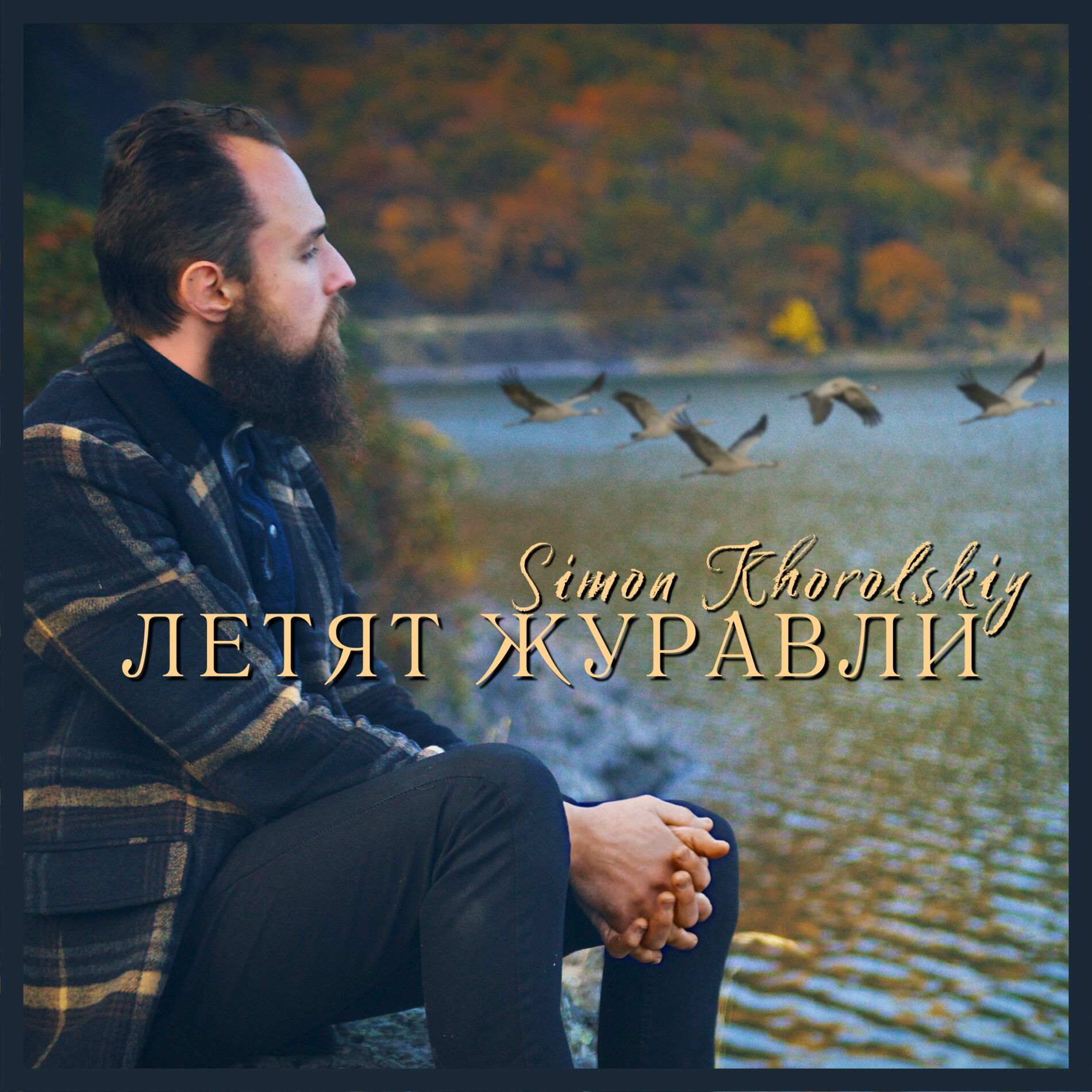 Album cover of Cranes Are Flying