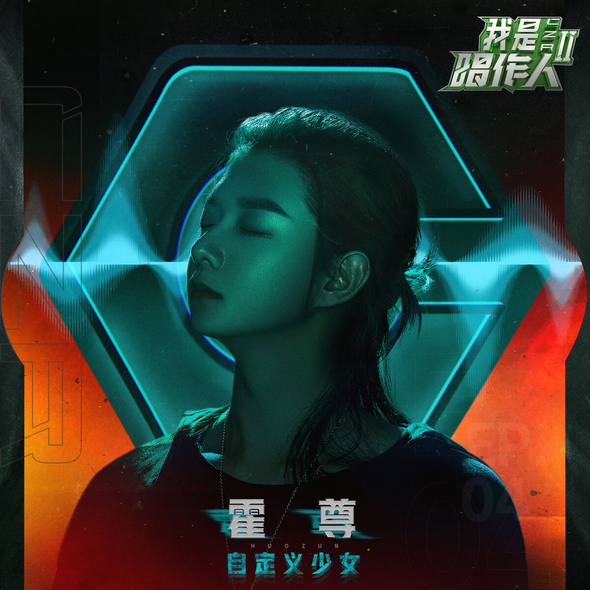霍尊: albums, songs, concerts | Deezer