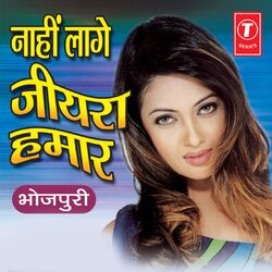 Cover of Nahi Lage Jiyra Hamaar