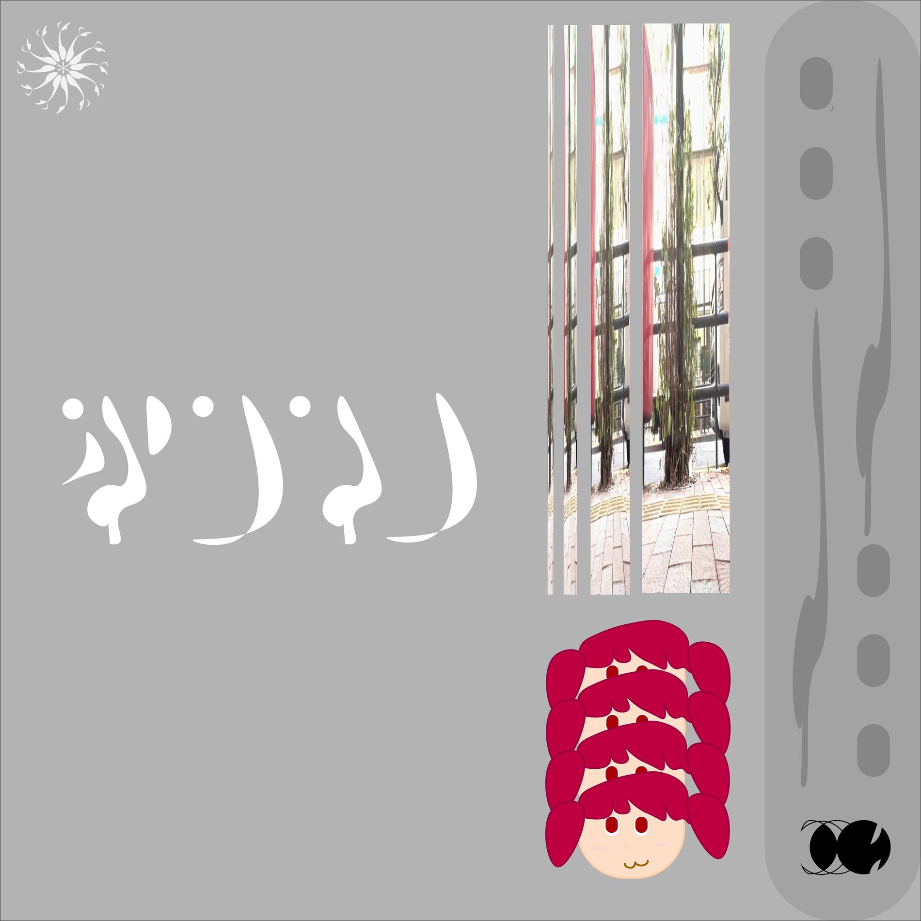 Album cover of hontono