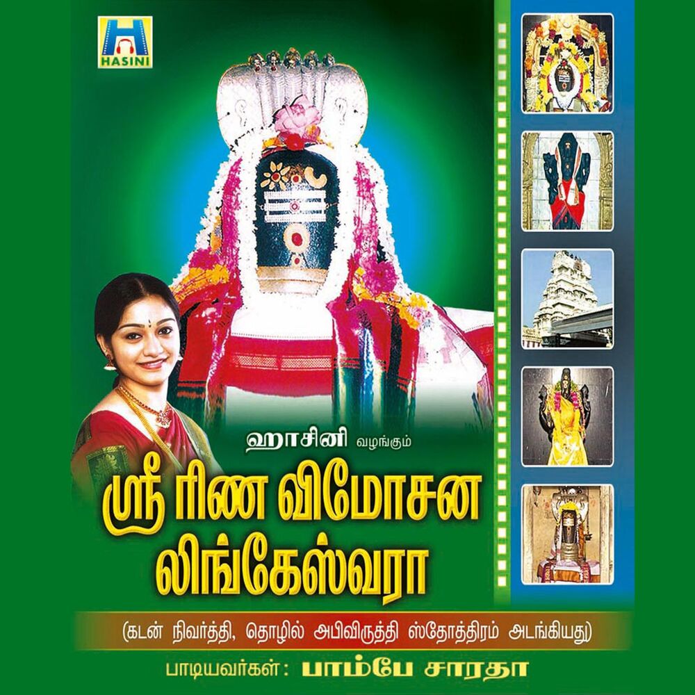Picture of Rina Vimochana Lingeswara