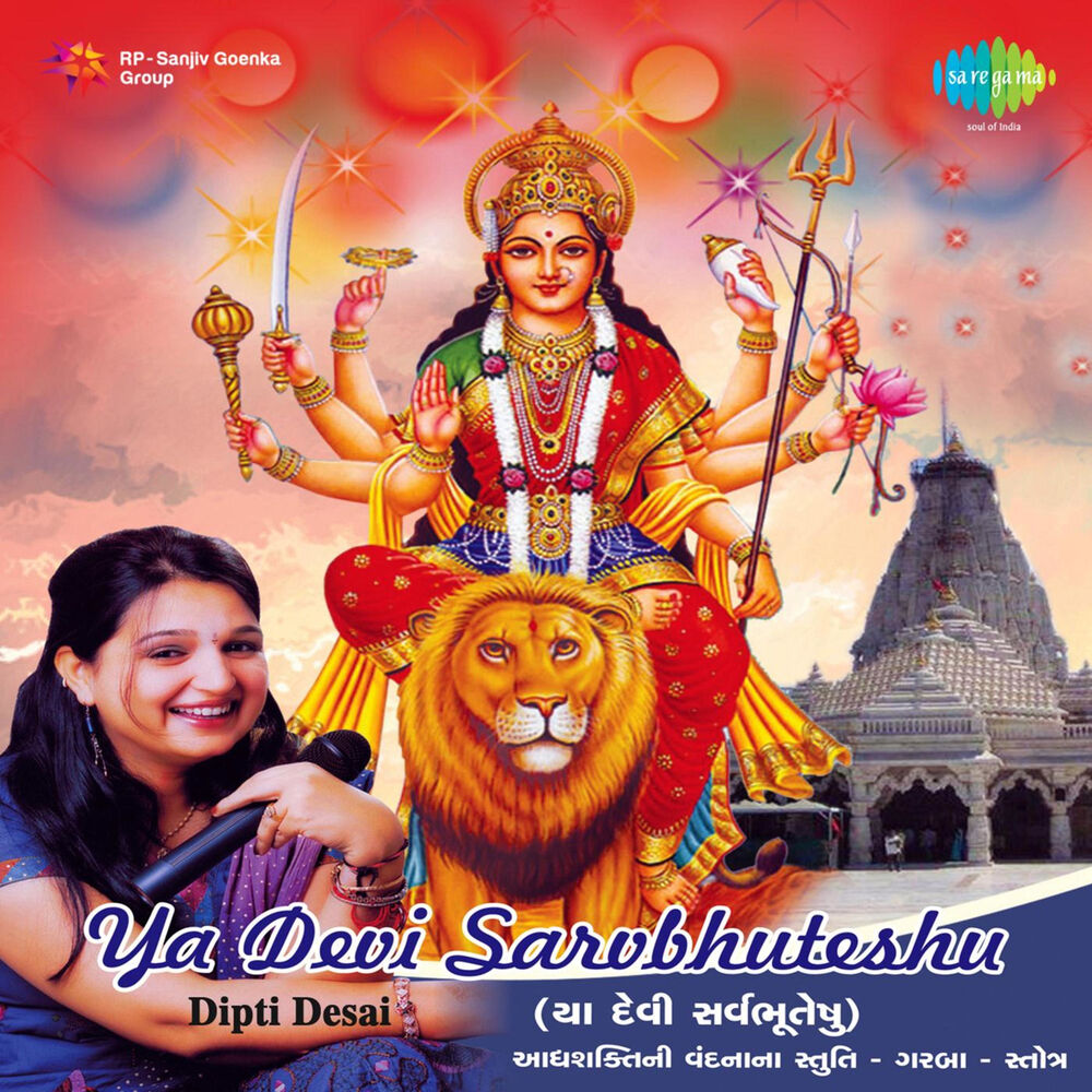 Picture of Ya Devi Sarvbhuteshu
