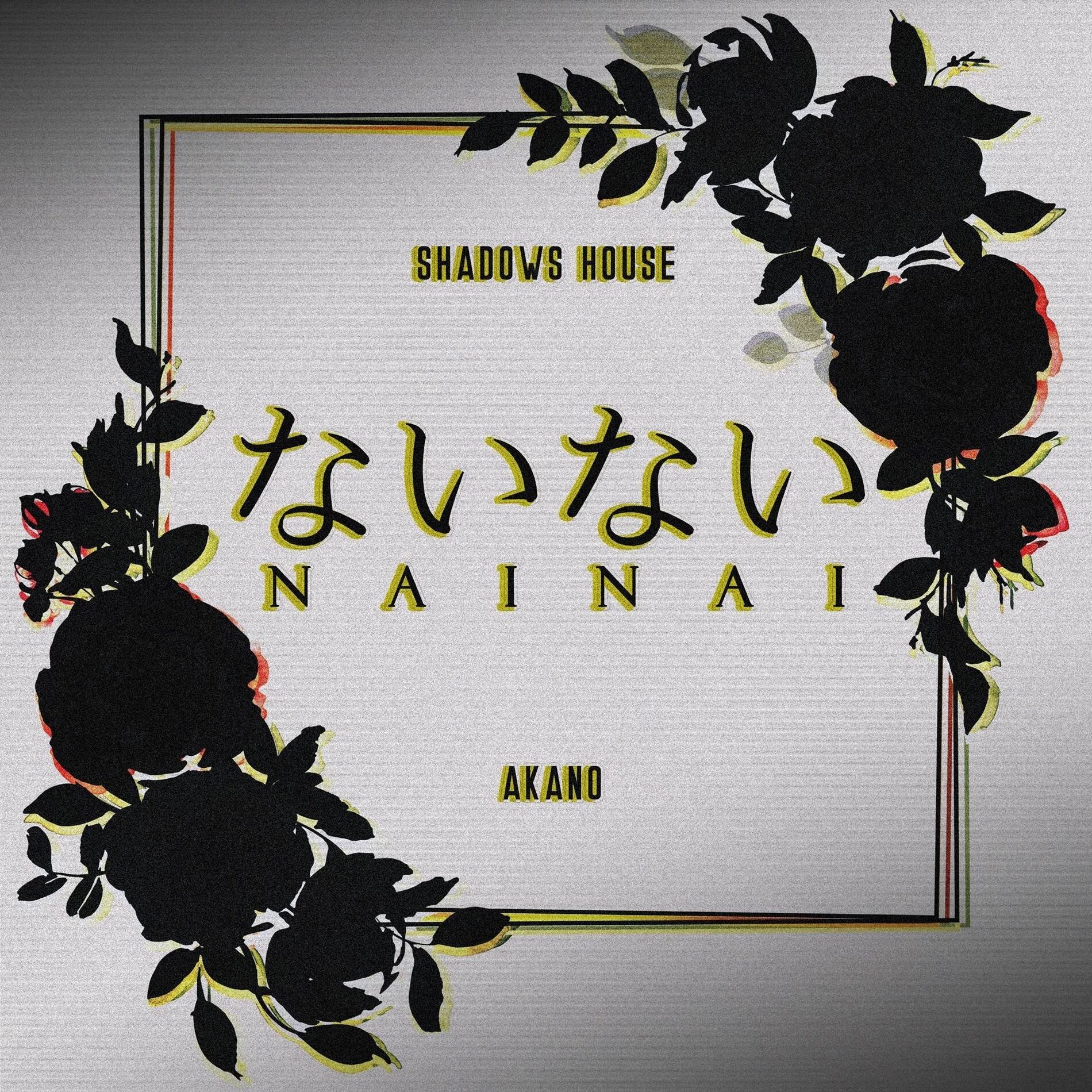 Album cover of Nainai (From 