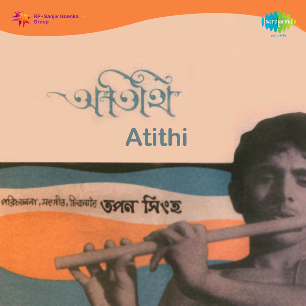 Picture of Atithi (Original Motion Picture Soundtrack)