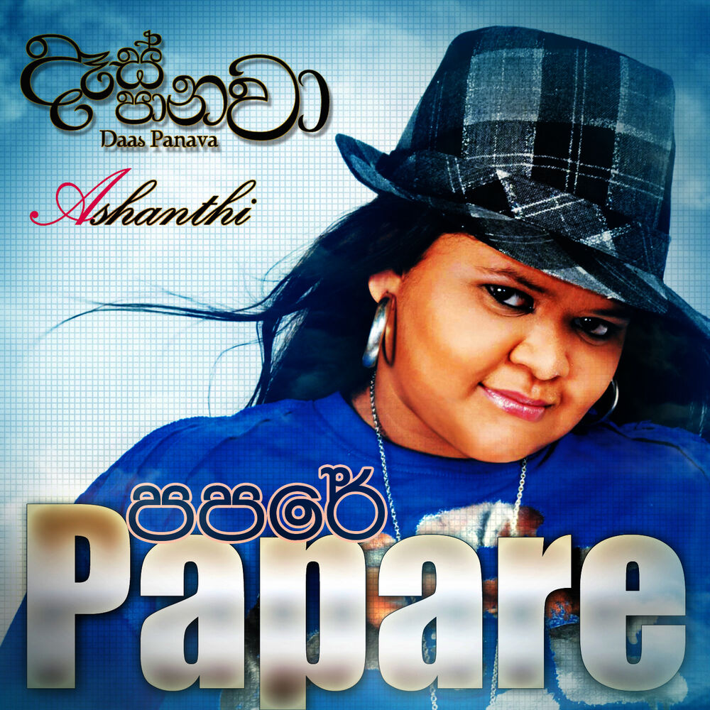 Picture of Papare