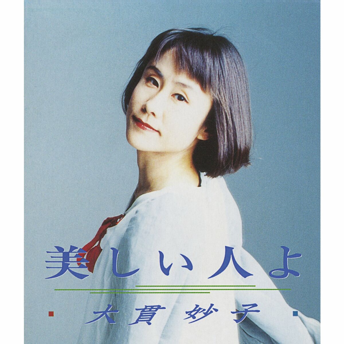 Album cover of Utsukushii Hito Yo