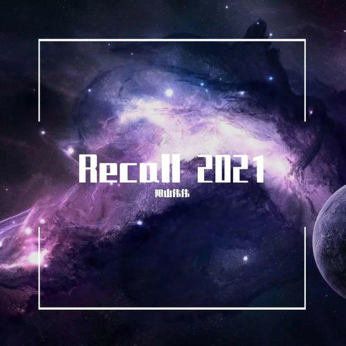 Recall