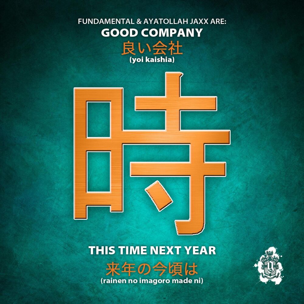 Picture of Good Company: This Time Next Year Deluxe Edition