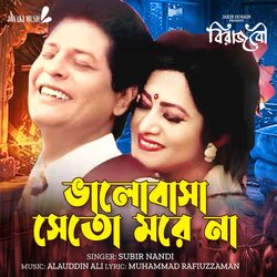Cover of Balobasa Se To More Na (From "Biraj Bou")