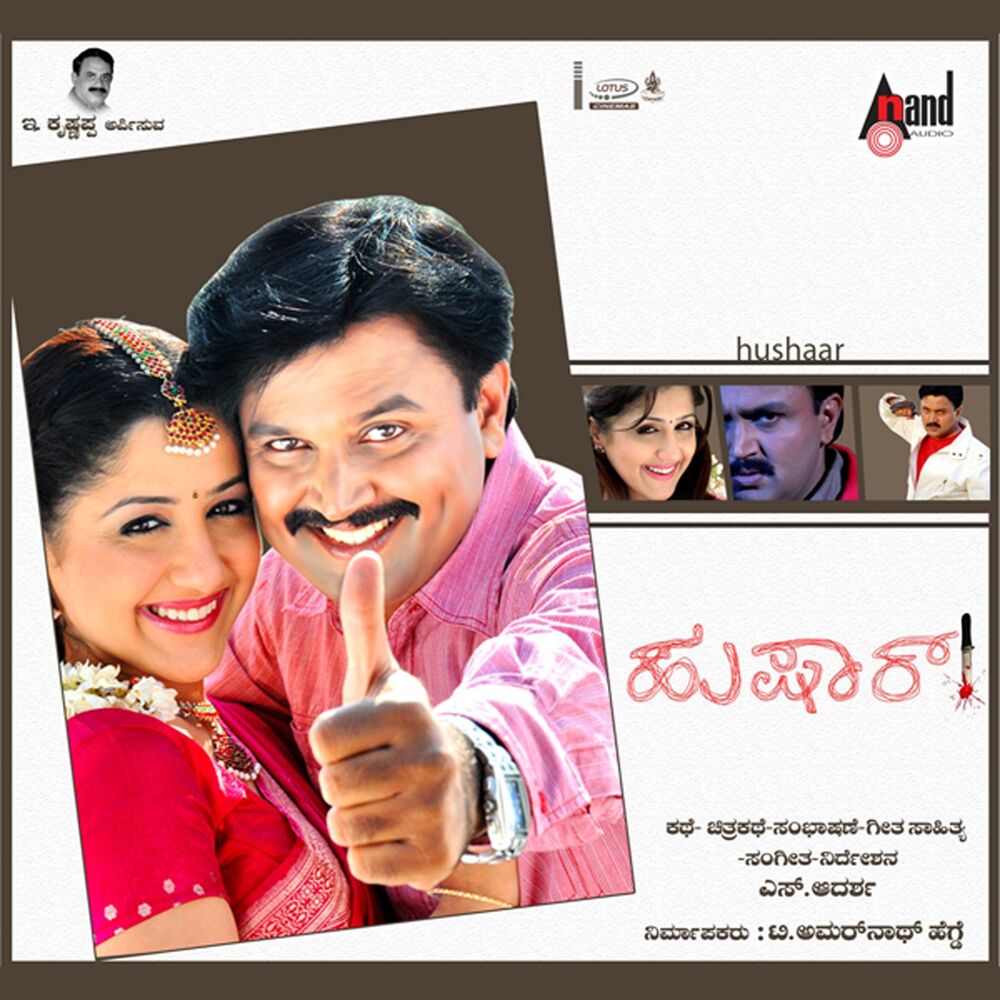 Picture of Hushaar (Original Motion Picture Soundtrack)