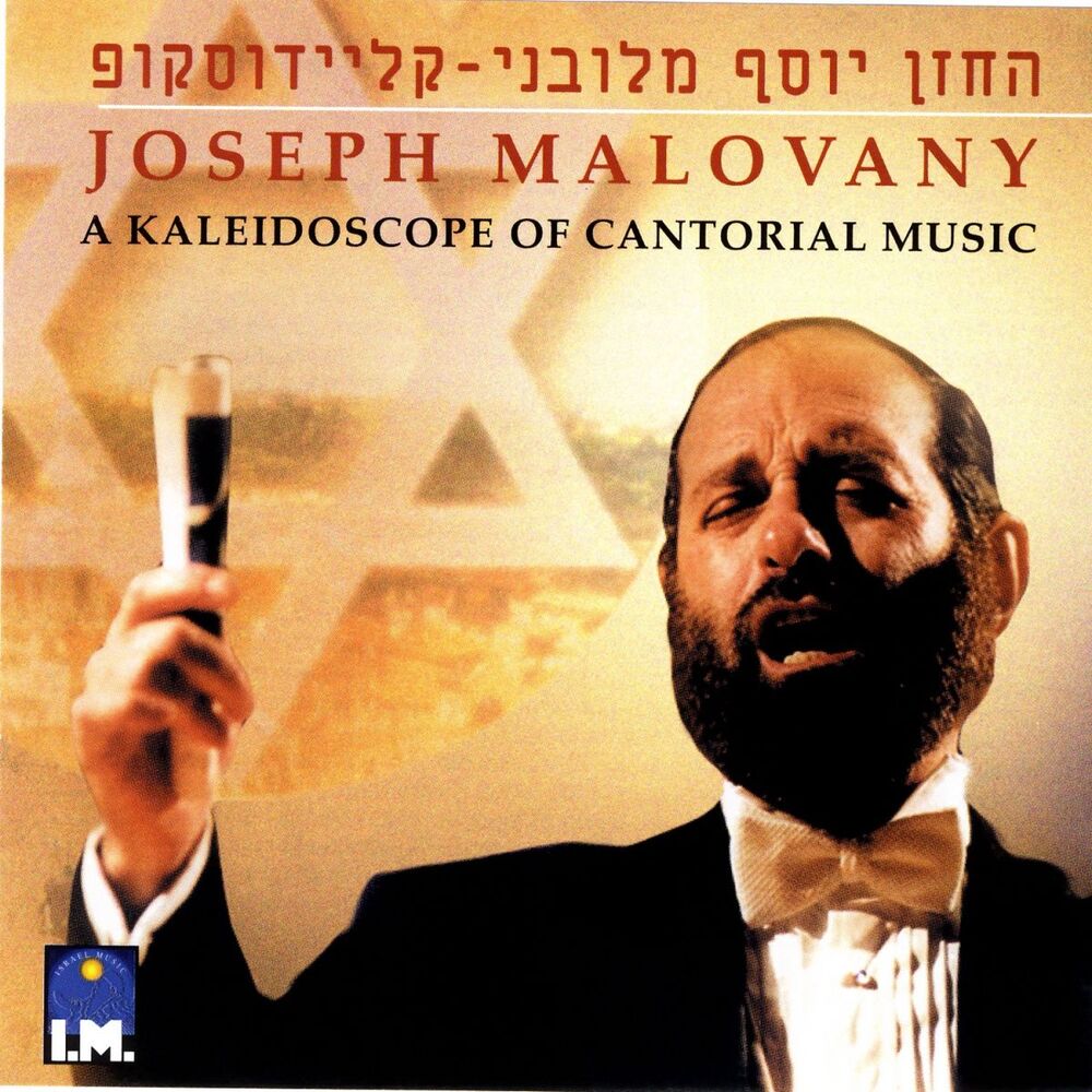 Picture of A Kaleidoscope of Cantorial Music
