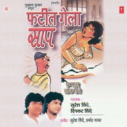 Cover of Fatit Gela Saap