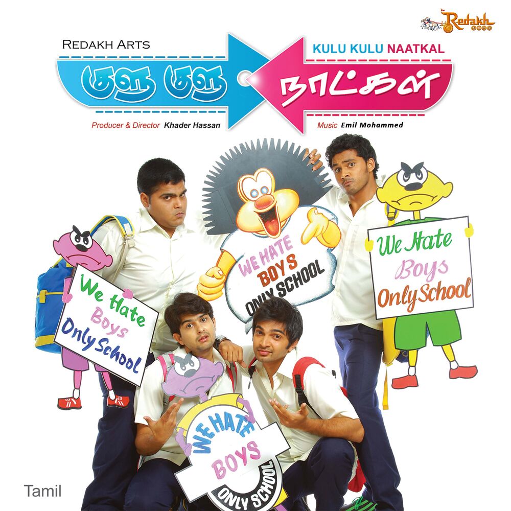 Picture of Kulu Kulu Naatkal (Original Motion Picture Soundtrack)