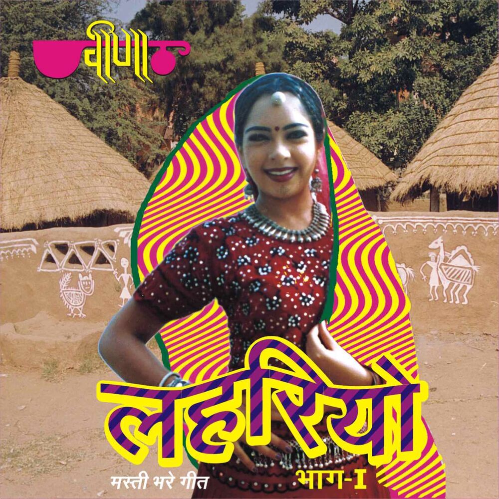 Picture of Lehariyo, Pt. 1 (Rajasthani Holi Songs)