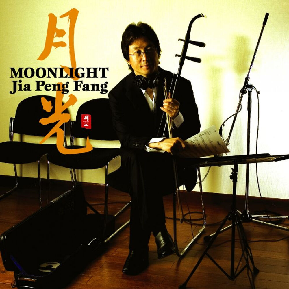 Picture of Moonlight