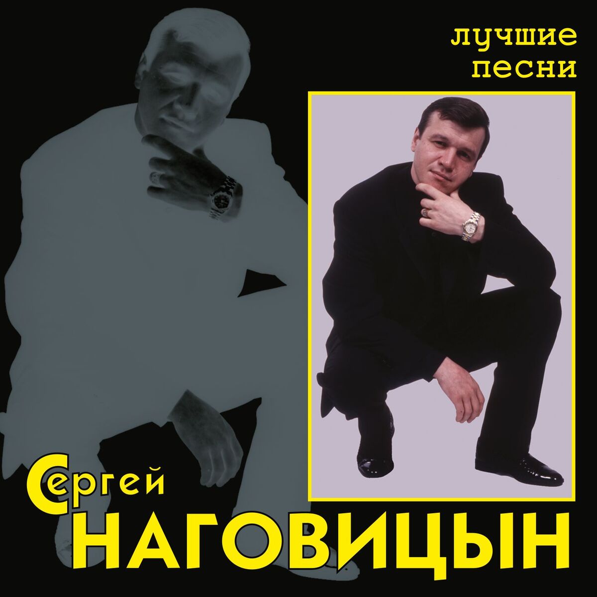 Album cover of Лучшие песни