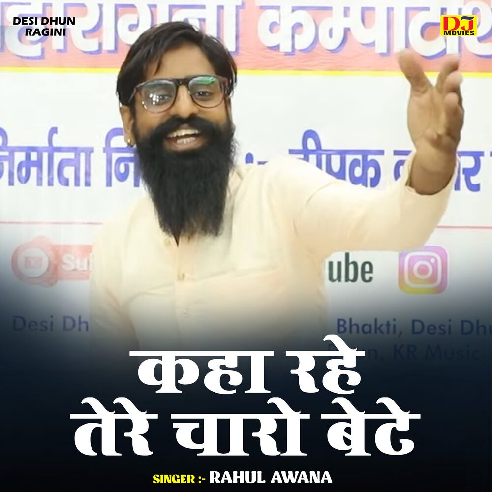 Picture of Kaha Rahe Tere Charo Bete