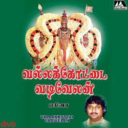 Cover of Vallakottai Vadivelan