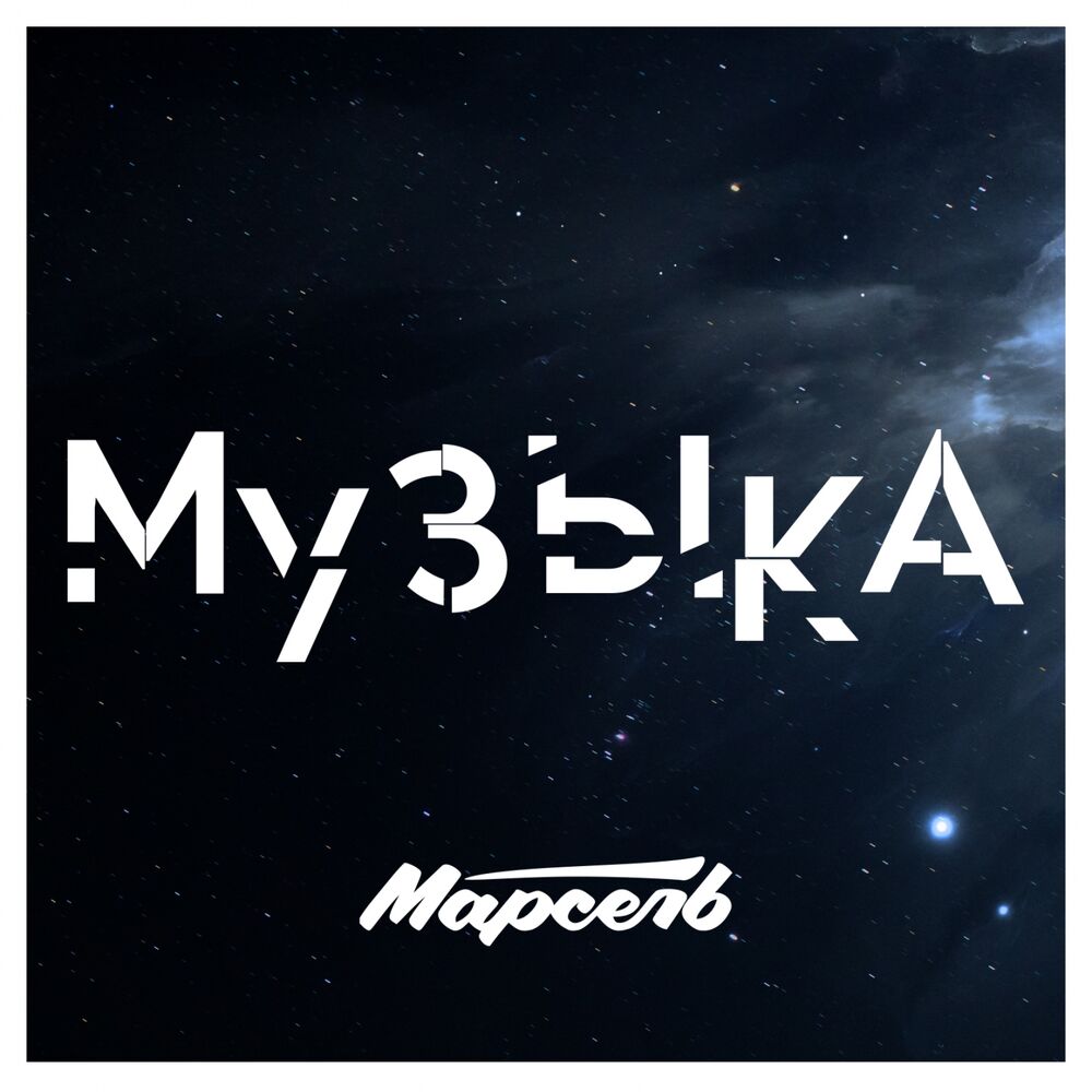 Picture of Музыка