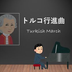Cover of Turkish March