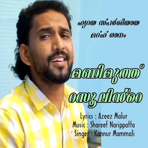 Manimuth Rasoolinte