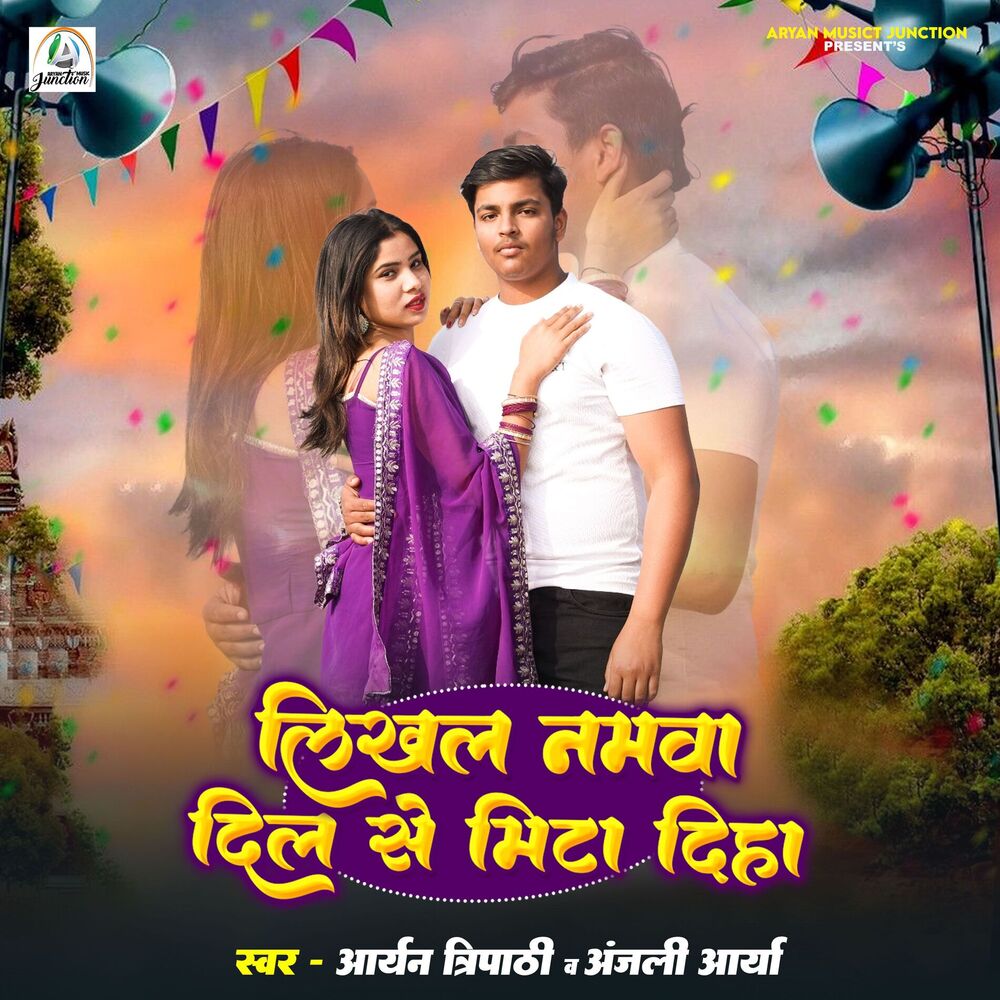 Picture of Likhal Namwa Dil Se Mita Dih