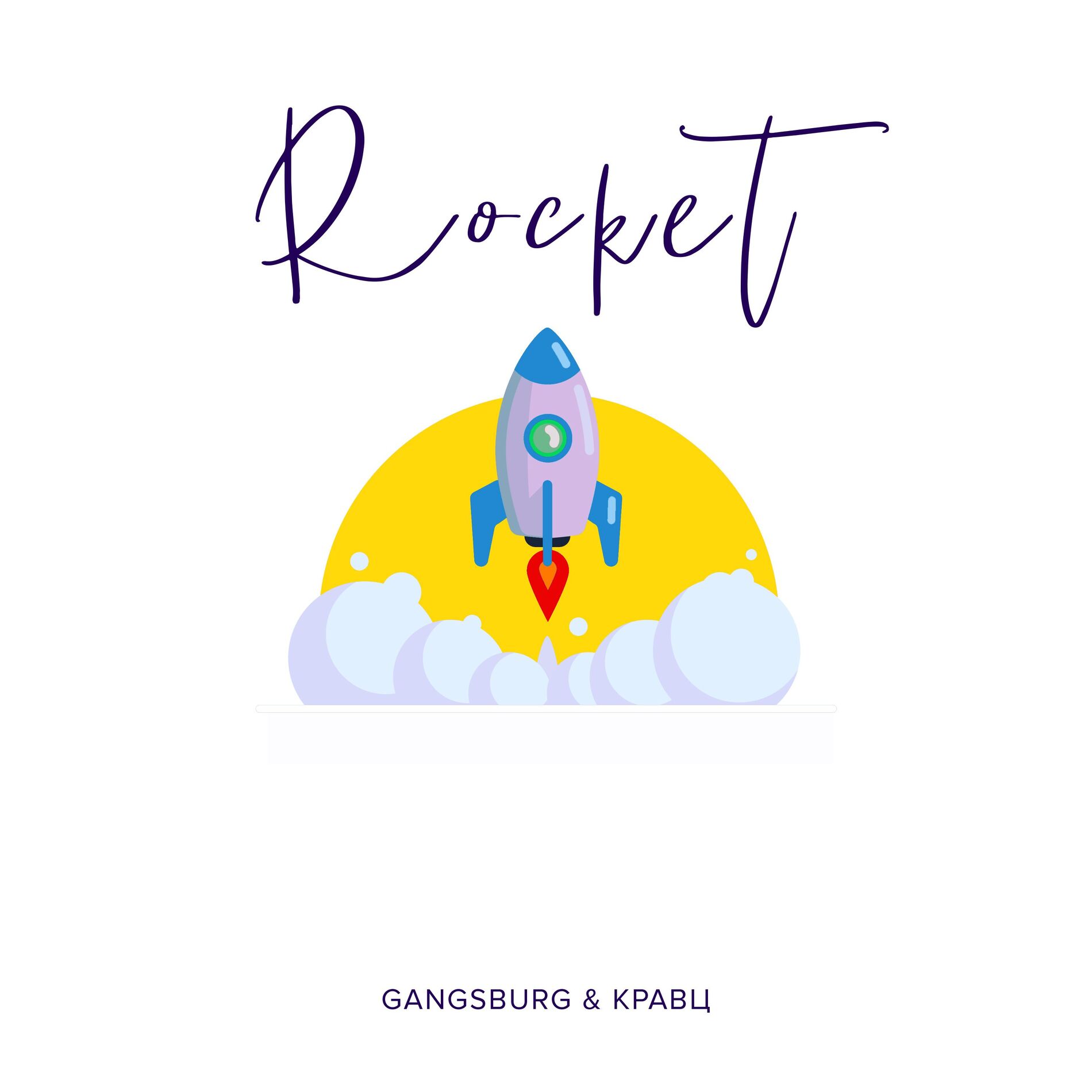 Album cover of Rocket