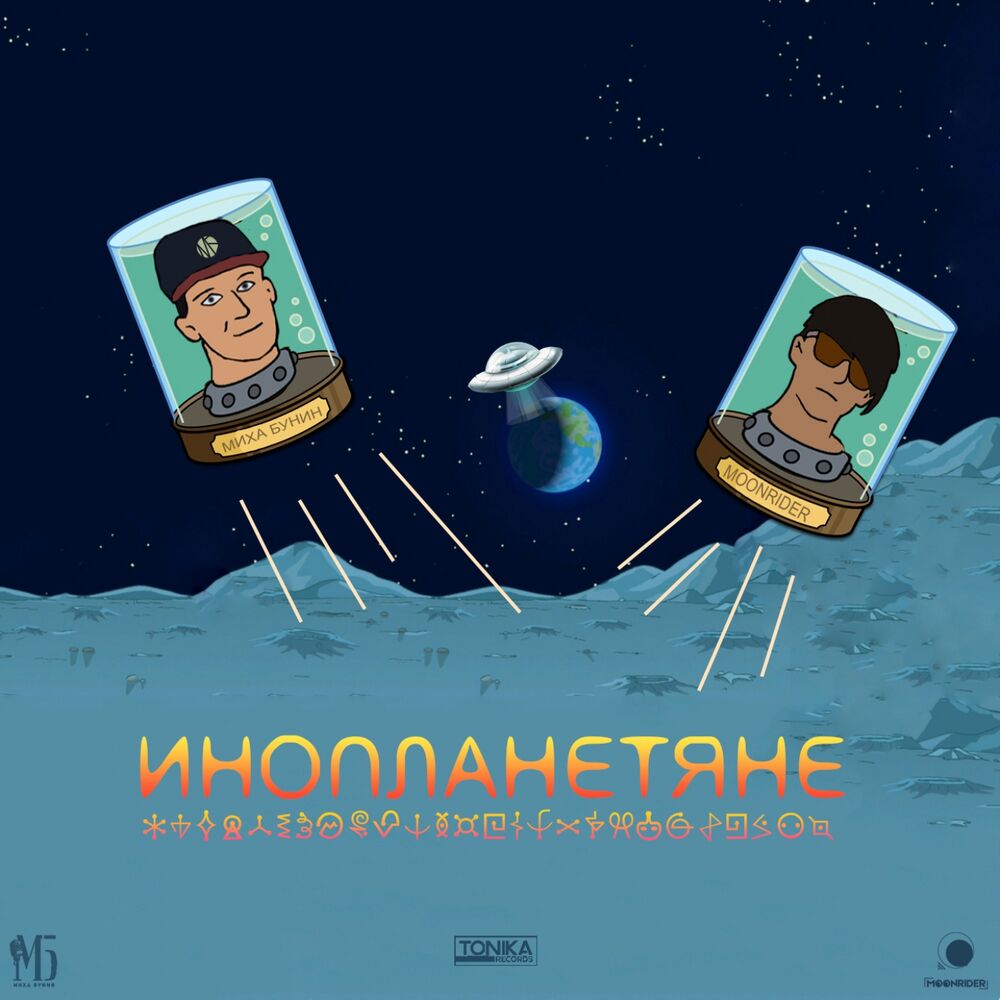 Picture of Инопланетяне