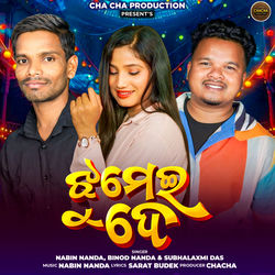 Cover of Jhumei De by undefined