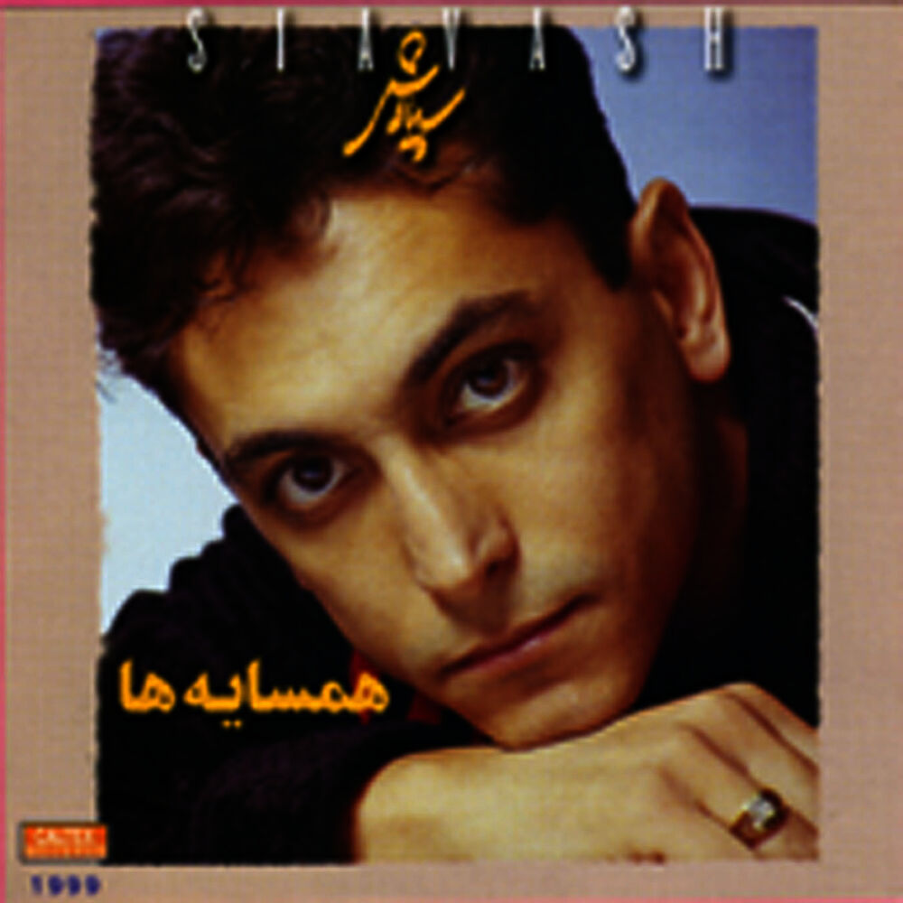Picture of Hamsayeha - Persian Music