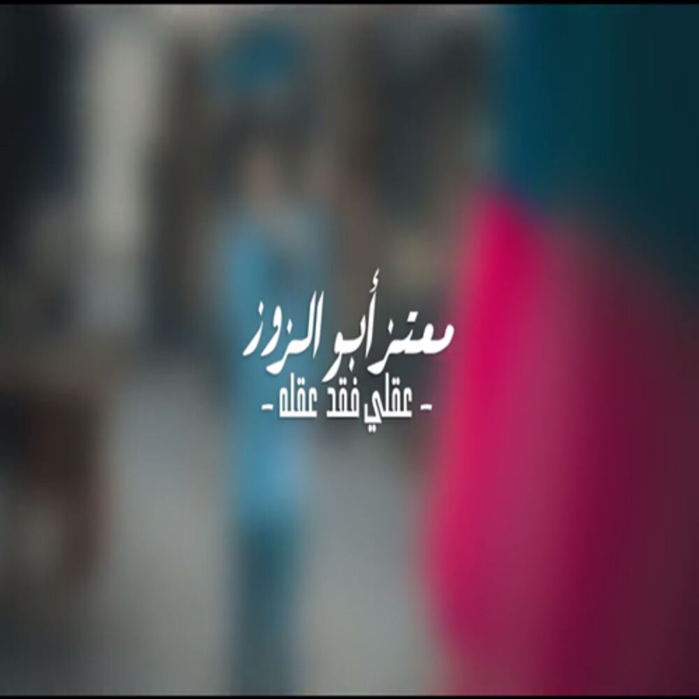 Picture of Aaqli Faqada Aaqlah