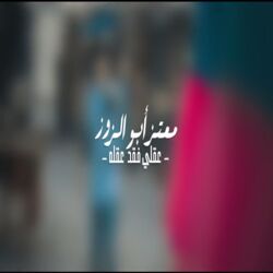 Cover of Aaqli Faqada Aaqlah