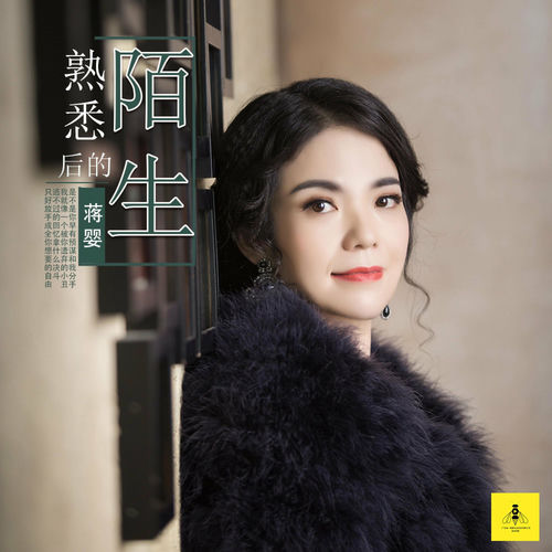 熟悉后的陌生