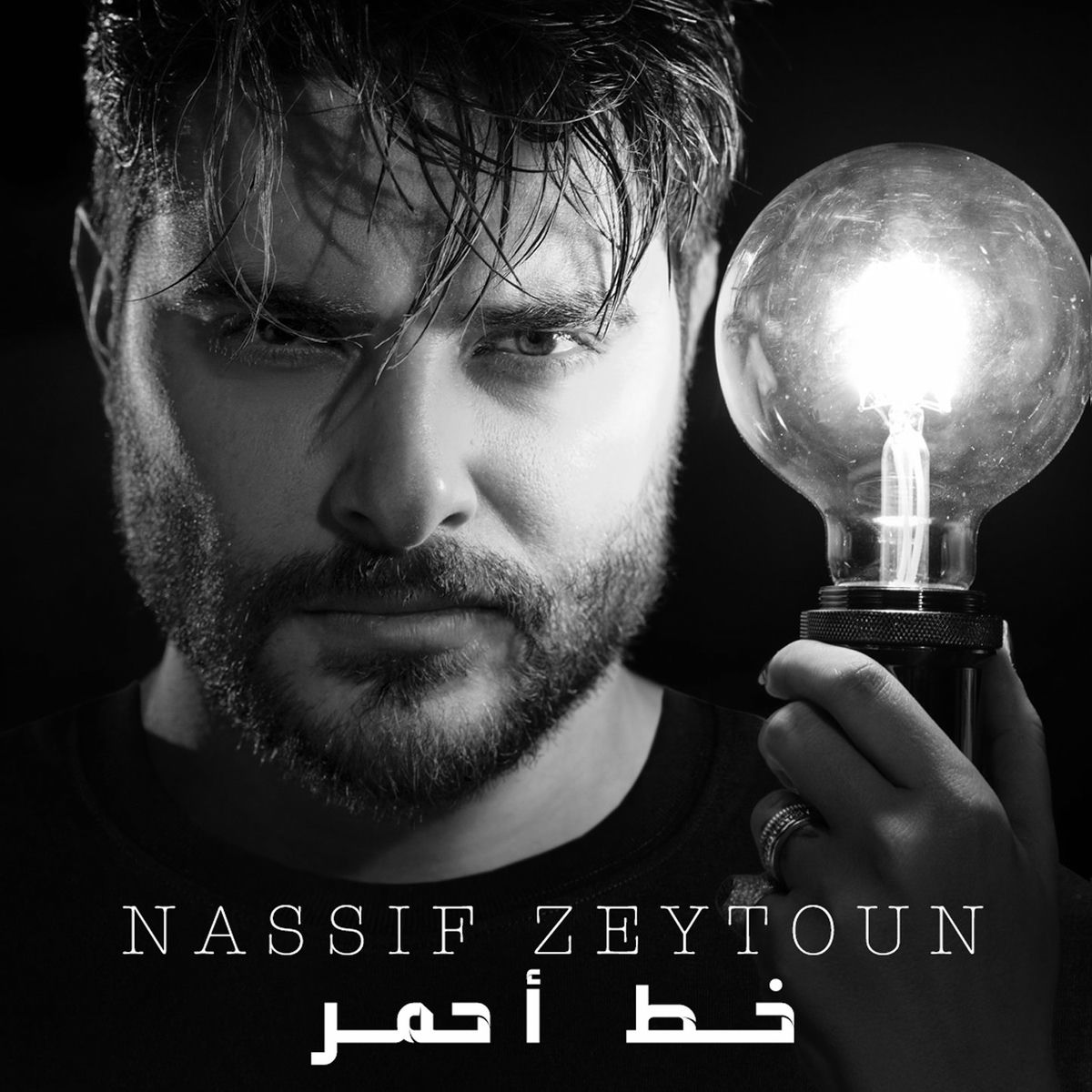 Album cover of Khat Ahmar