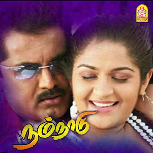 Nam Naadu (Original Motion Picture Soundtrack)
