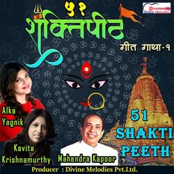 Cover of 51 SHAKTI PEETH - Pt. 01