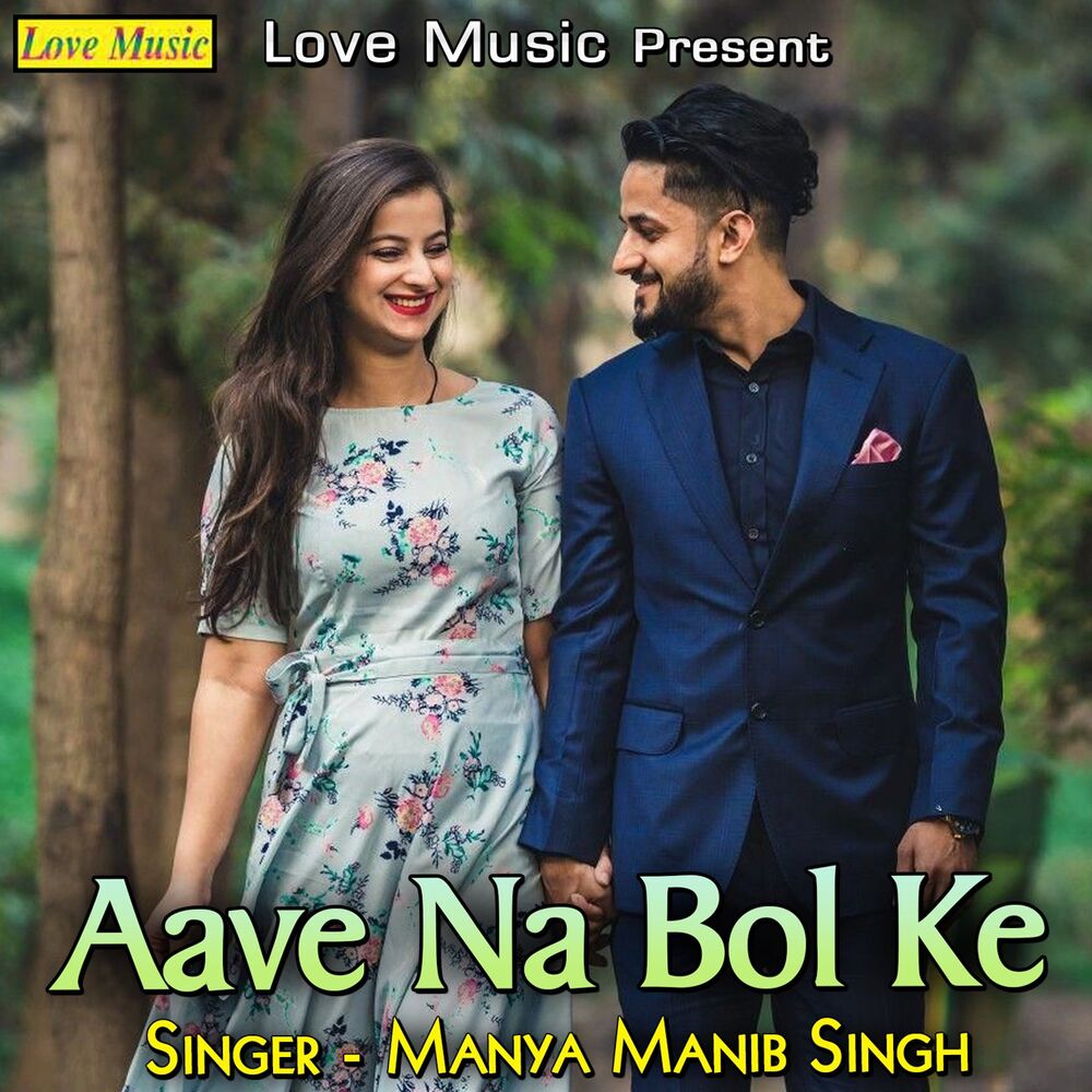 Picture of Aave Na Bol Ke
