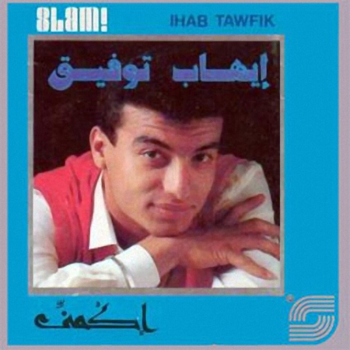 Album cover of Ekmani