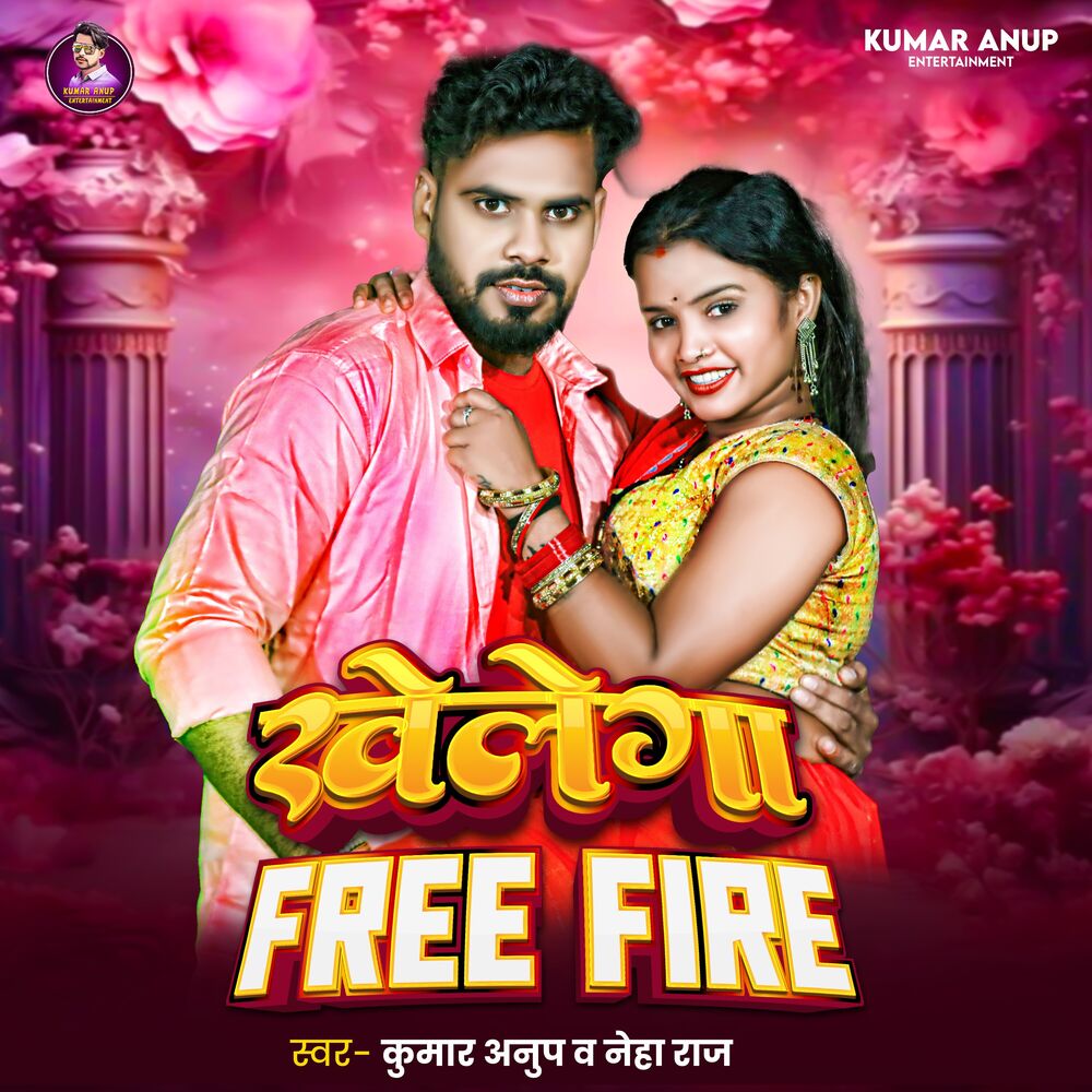 Picture of Khelega Free Fire